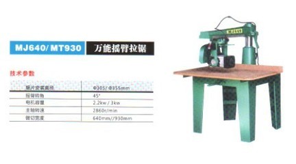 【大量供應北京安佳木工機械設(shè)備萬能搖臂拉鋸】價格,廠家,圖片,其他木材加工機械,北京十里河安佳木工機械銷售中心-
